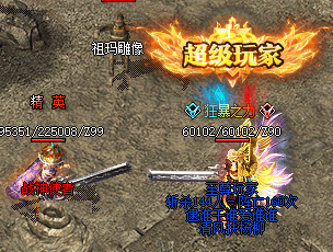 新开超变迷失传奇：装备一键回收，全屏吸怪