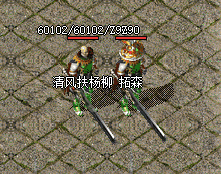 1.80合击传奇组合大全：战战、道道、法