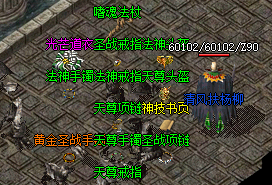 散人打宝必看：迷失传奇高爆地图与BOSS