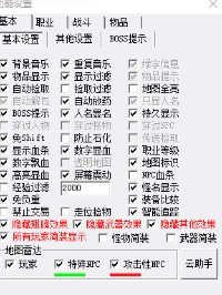 合击传奇
