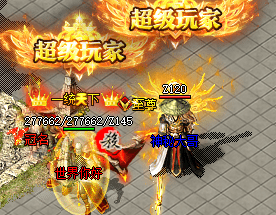新开传奇