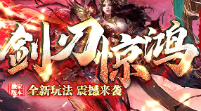 新开传奇网站