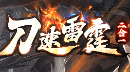 新开传奇