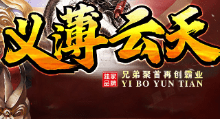 新开传奇 新开传奇