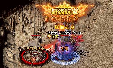 复古传奇 复古传奇