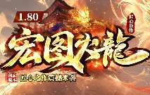 新开传奇网站